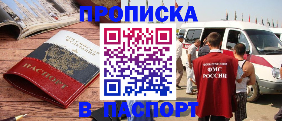 регистрация в Сланцах