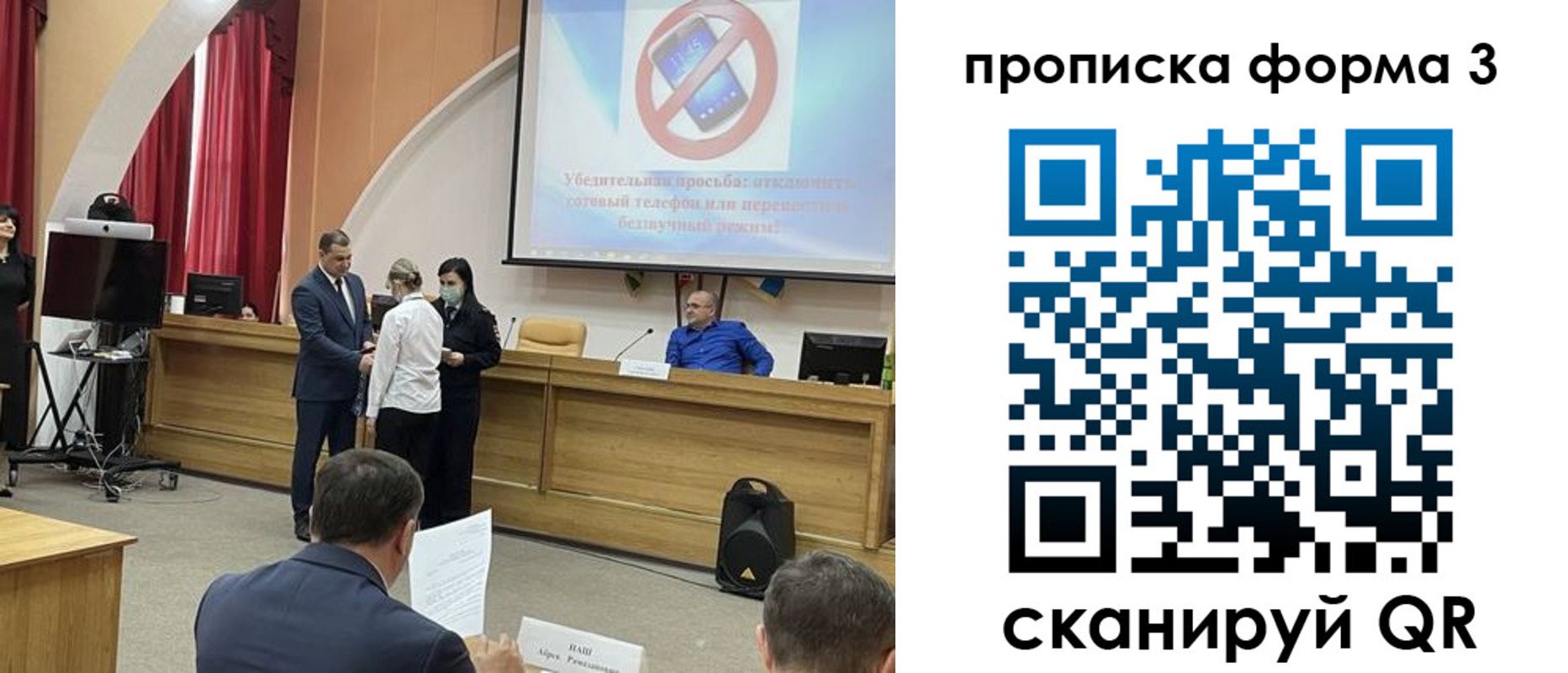 прописка гарантия в Сланцах