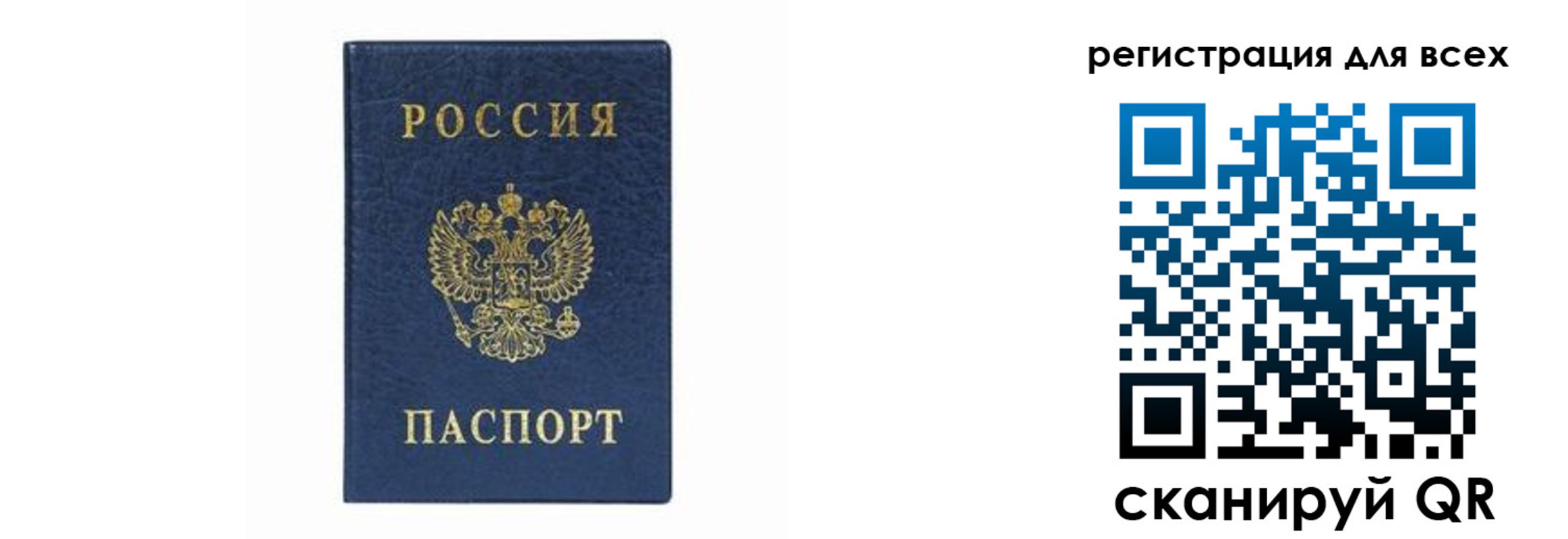 временная регистрация гарантия в Сланцах