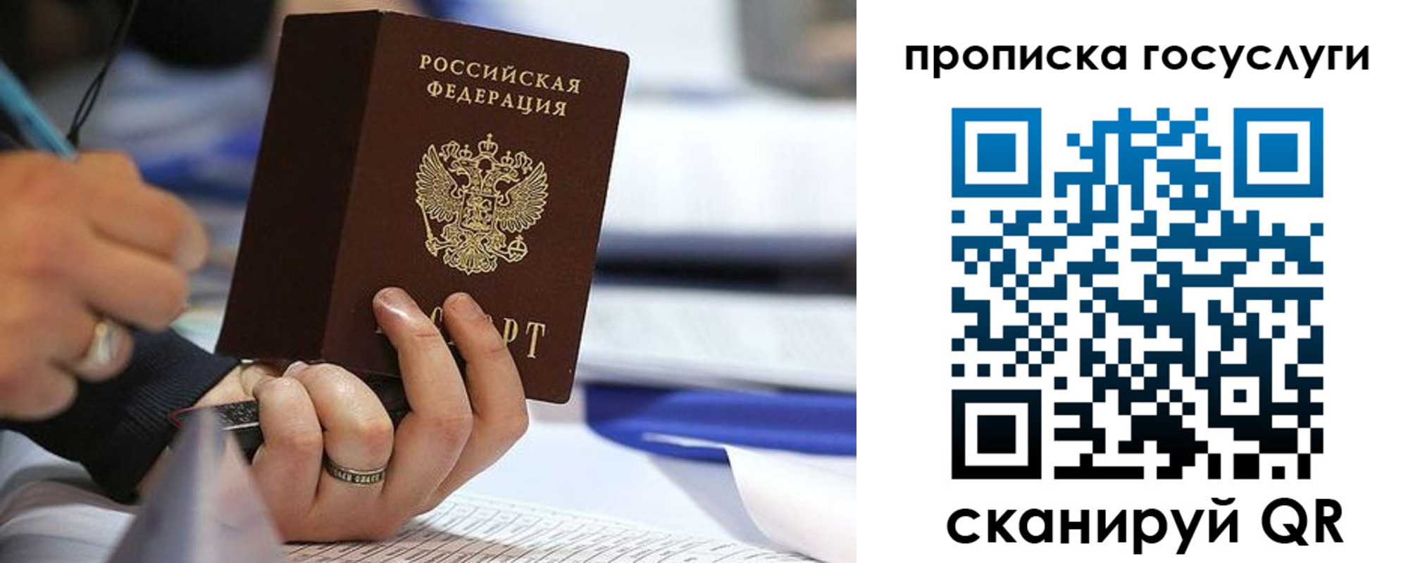 прописка регистрация в Сланцах