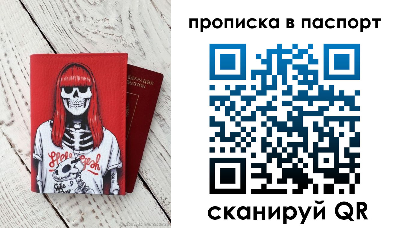 временная регистрация для всех в Сланцах