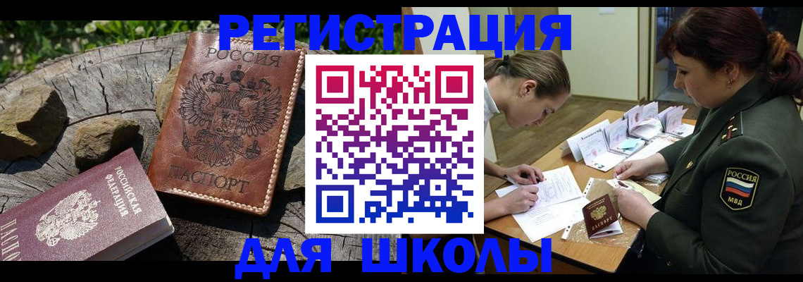 временная регистрация в квартире в Сланцах