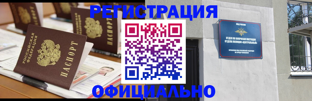 где прописаться в Сланцах