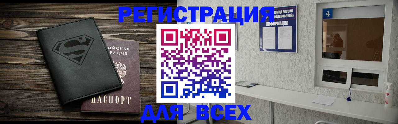 прописка для школы в Сланцах